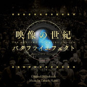 YAMAZO - YAMA NO SUSUME THIRD SEASON ORIGINAL SOUNDTRACK - Japanese CD -  Music