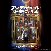 SPRIGGAN (Original Series Soundtrack) - Album by Taisei Iwasaki