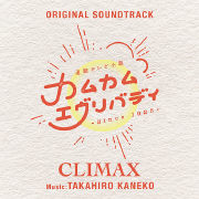 YASHAHIME: PRINCESS HALF-DEMON Original Soundtrack: Hanyo no Yashahime  Ongaku-Hen (2CD)