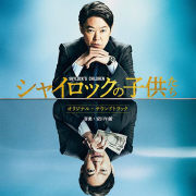 [CD] Movie Sasaki and Miyano - Graduation - Original Soundtrack