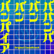 FSM Board: Hot new Japanes releases (for the week of July 2)