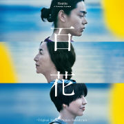 FSM Board: Hot new JP releases (for the weeks of Sep7 & 14)