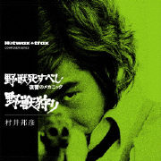 FSM Board: Hot new Japanese releases (for the week of July20)