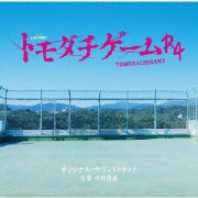 YAMAZO - YAMA NO SUSUME THIRD SEASON ORIGINAL SOUNDTRACK - Japanese CD -  Music